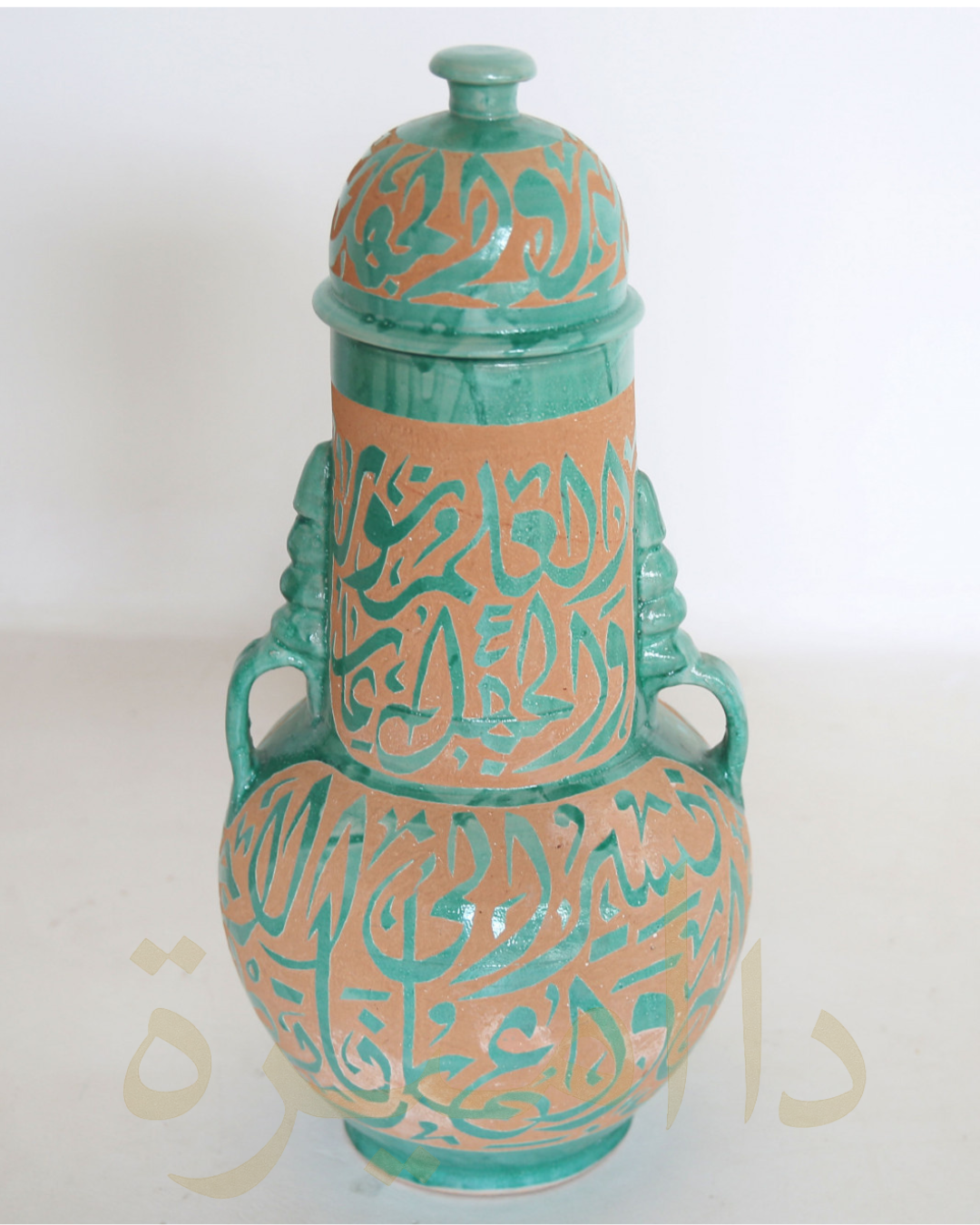 Moroccan Ceramic Vase with Arabic Calligraphy – Handcrafted from the Middle Atlas
